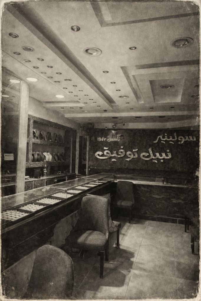 Luxury jewellery brand in Egypt by Carats | Jewellery boutique